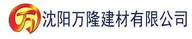 沈阳91桃色污视频软件建材有限公司_沈阳轻质石膏厂家抹灰_沈阳石膏自流平生产厂家_沈阳砌筑砂浆厂家